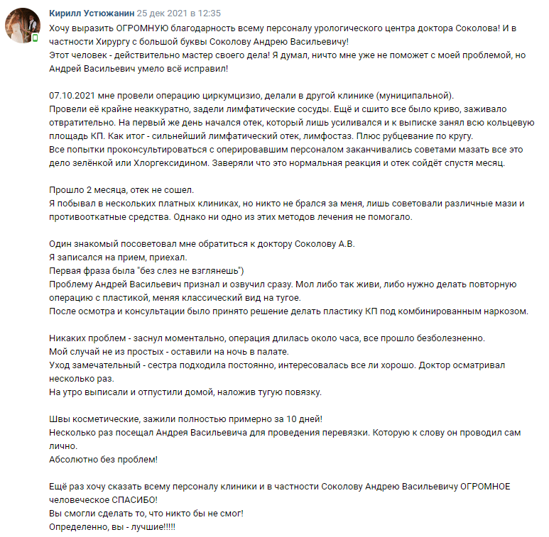 Кирилл Устюжанин
